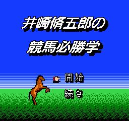 1991 Du Ma Racing — Title screen